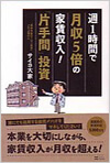 日本初！医師のためのマンション賃貸事業を活用した資産形成サイト